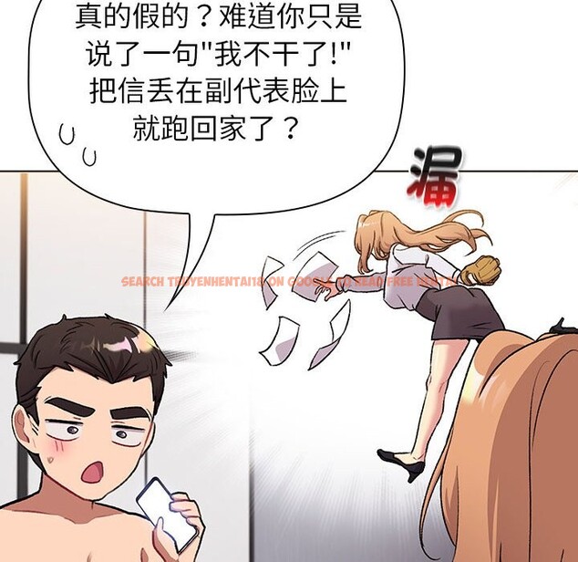 查看漫画分組換換愛 - 第129話 - www.tymanga.com中的2583496图片