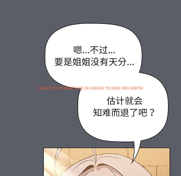 查看漫画分組換換愛 - 第129話 - www.tymanga.com中的2583506图片