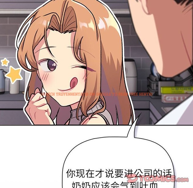 查看漫画分組換換愛 - 第129話 - www.tymanga.com中的2583524图片