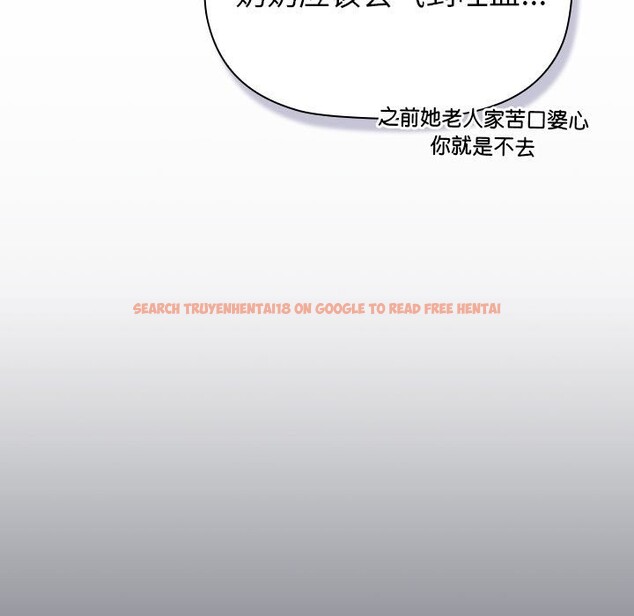 查看漫画分組換換愛 - 第129話 - www.tymanga.com中的2583525图片