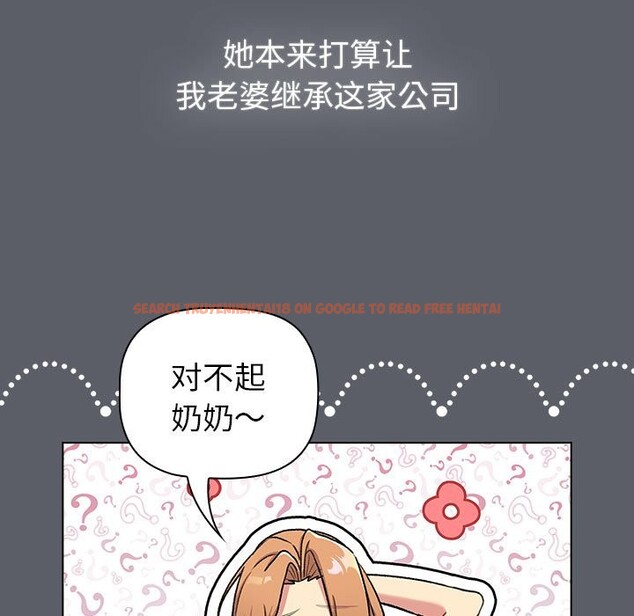 查看漫画分組換換愛 - 第129話 - www.tymanga.com中的2583527图片