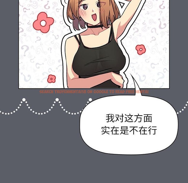 查看漫画分組換換愛 - 第129話 - www.tymanga.com中的2583528图片
