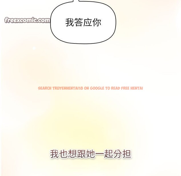 查看漫画分組換換愛 - 第129話 - www.tymanga.com中的2583557图片