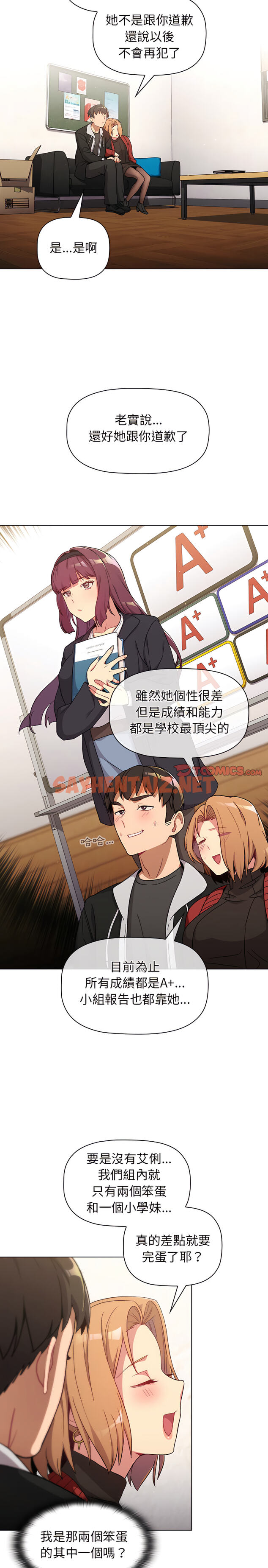 查看漫画分組換換愛 - 第13章 - sayhentaiz.net中的899350图片