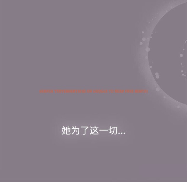 查看漫画分組換換愛 - 第130話 - www.tymanga.com中的2607810图片