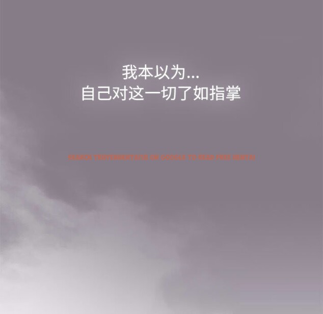 查看漫画分組換換愛 - 第130話 - www.tymanga.com中的2607816图片