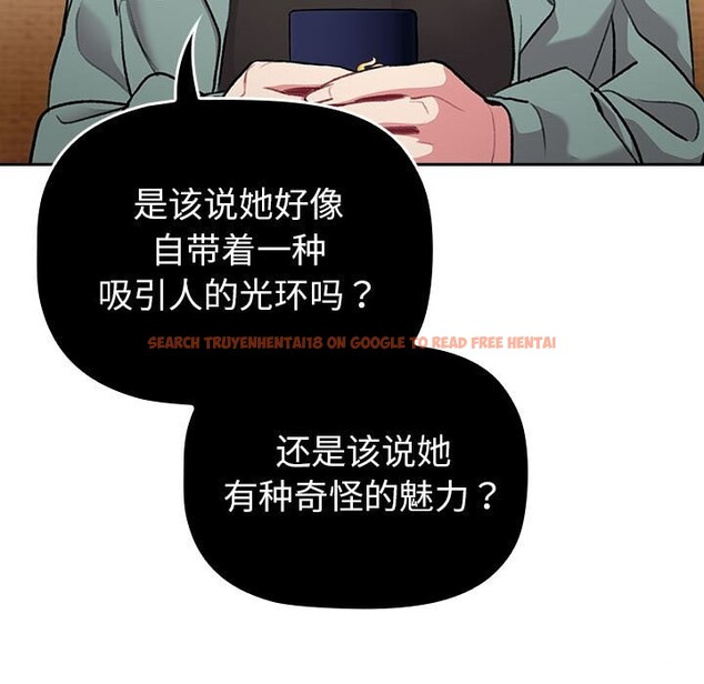 查看漫画分組換換愛 - 第130話 - www.tymanga.com中的2607820图片