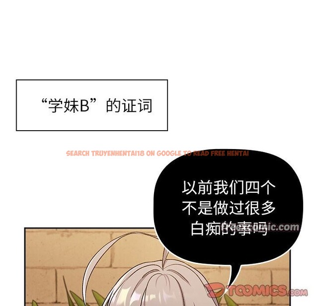查看漫画分組換換愛 - 第130話 - www.tymanga.com中的2607821图片