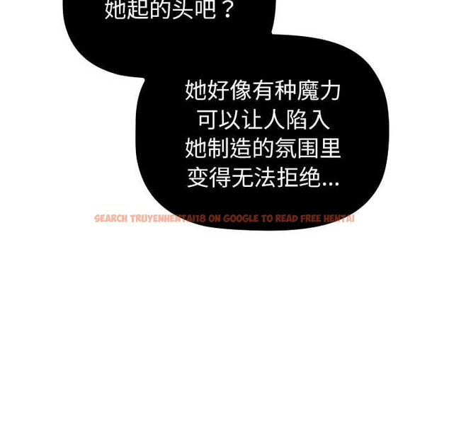 查看漫画分組換換愛 - 第130話 - www.tymanga.com中的2607823图片