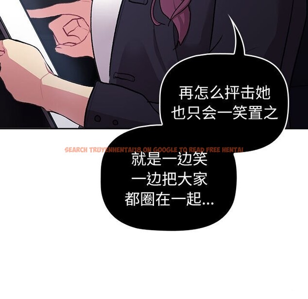 查看漫画分組換換愛 - 第130話 - www.tymanga.com中的2607826图片
