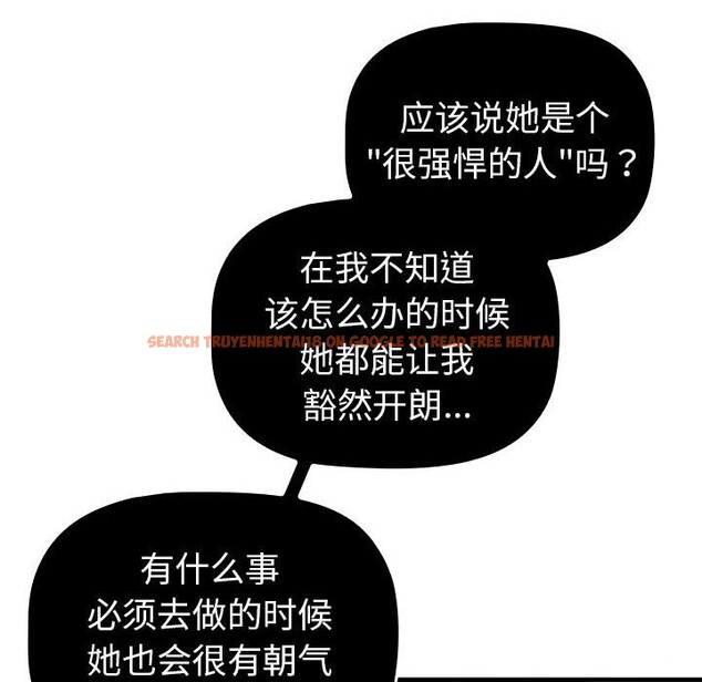 查看漫画分組換換愛 - 第130話 - www.tymanga.com中的2607827图片