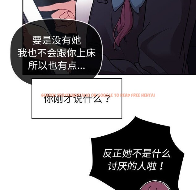 查看漫画分組換換愛 - 第130話 - www.tymanga.com中的2607829图片