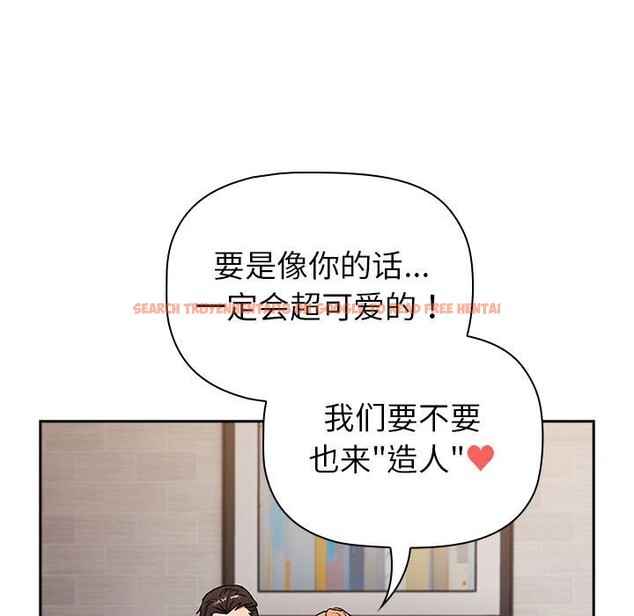 查看漫画分組換換愛 - 第130話 - www.tymanga.com中的2607846图片