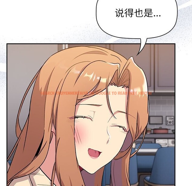 查看漫画分組換換愛 - 第130話 - www.tymanga.com中的2607850图片