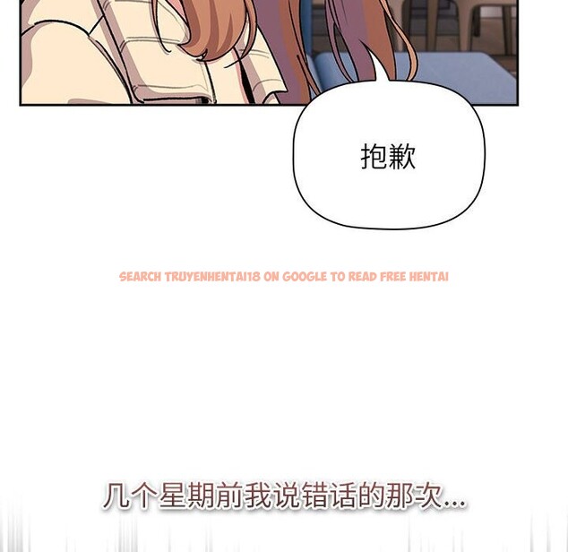 查看漫画分組換換愛 - 第130話 - www.tymanga.com中的2607851图片