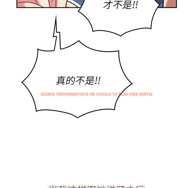 查看漫画分組換換愛 - 第130話 - www.tymanga.com中的2607859图片