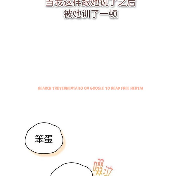 查看漫画分組換換愛 - 第130話 - www.tymanga.com中的2607860图片