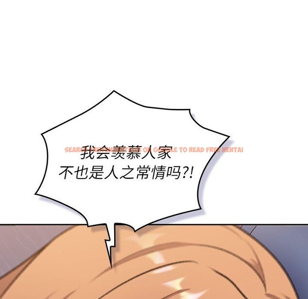 查看漫画分組換換愛 - 第130話 - www.tymanga.com中的2607865图片