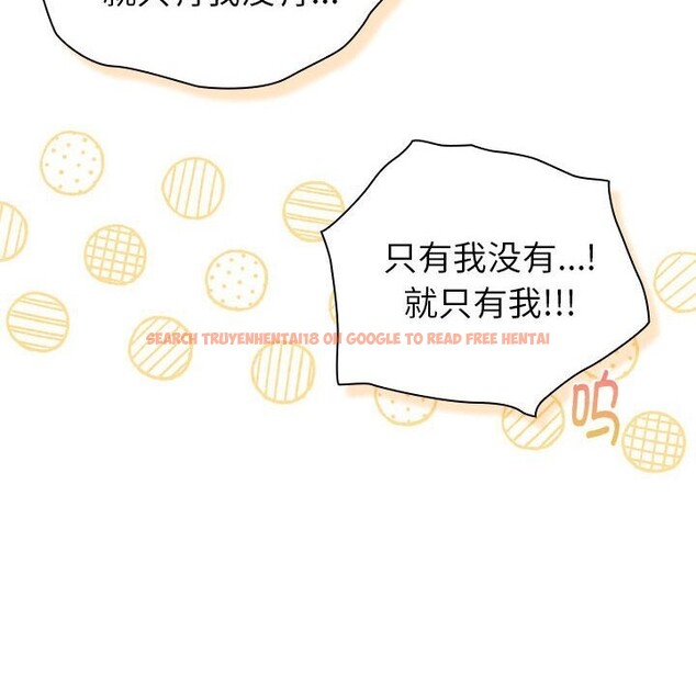 查看漫画分組換換愛 - 第130話 - www.tymanga.com中的2607871图片