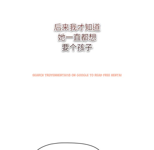 查看漫画分組換換愛 - 第130話 - www.tymanga.com中的2607872图片