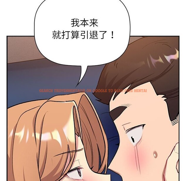 查看漫画分組換換愛 - 第130話 - www.tymanga.com中的2607873图片