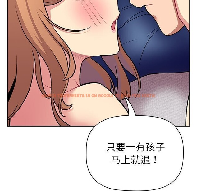 查看漫画分組換換愛 - 第130話 - www.tymanga.com中的2607874图片