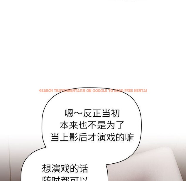 查看漫画分組換換愛 - 第130話 - www.tymanga.com中的2607875图片