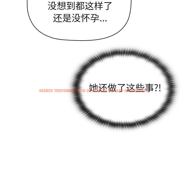 查看漫画分組換換愛 - 第130話 - www.tymanga.com中的2607878图片