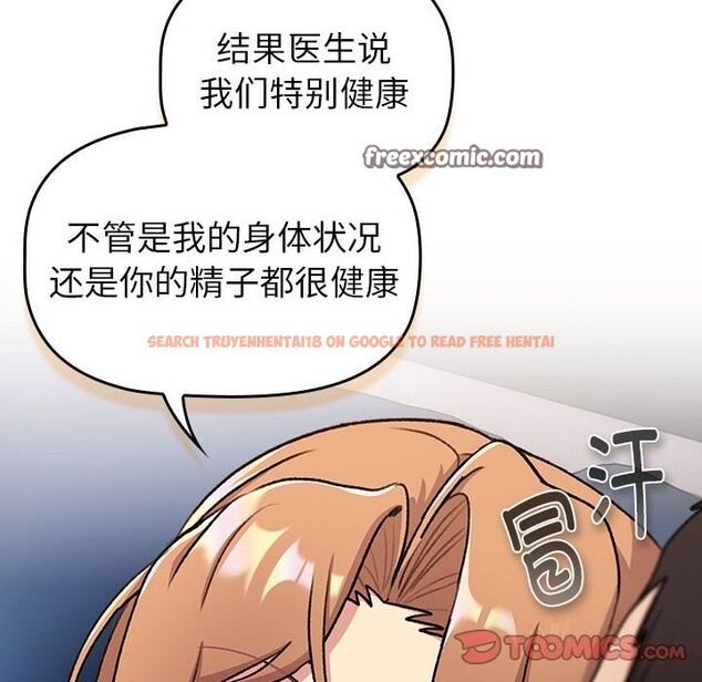 查看漫画分組換換愛 - 第130話 - www.tymanga.com中的2607881图片