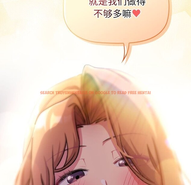 查看漫画分組換換愛 - 第130話 - www.tymanga.com中的2607886图片