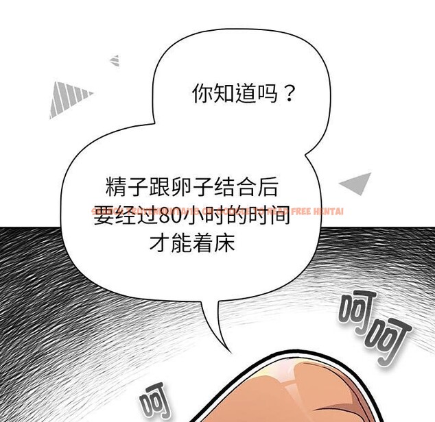 查看漫画分組換換愛 - 第130話 - www.tymanga.com中的2607890图片