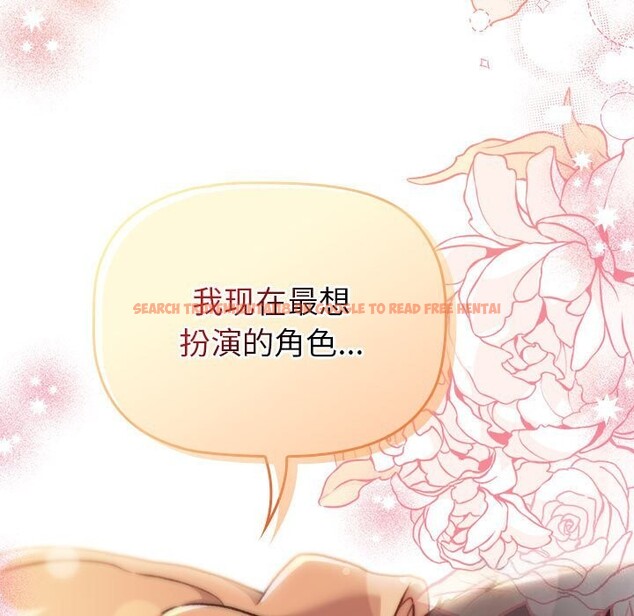 查看漫画分組換換愛 - 第130話 - www.tymanga.com中的2607894图片