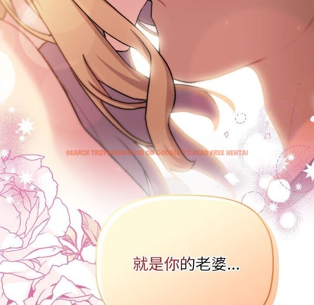 查看漫画分組換換愛 - 第130話 - www.tymanga.com中的2607896图片