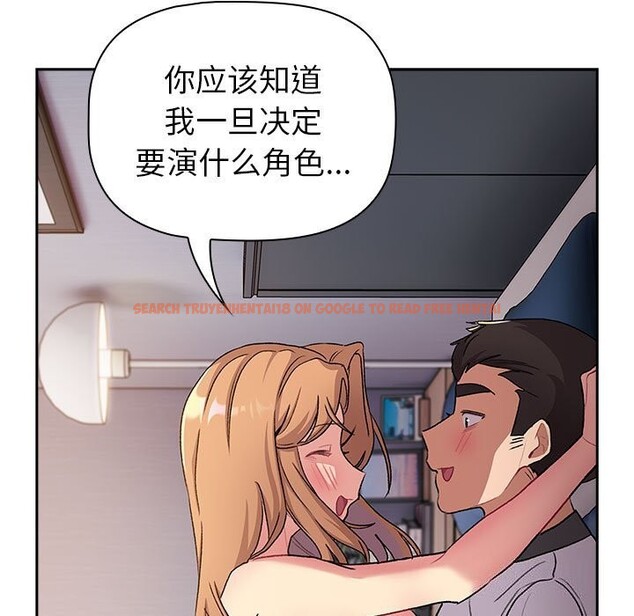 查看漫画分組換換愛 - 第130話 - www.tymanga.com中的2607898图片