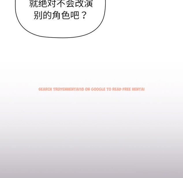 查看漫画分組換換愛 - 第130話 - www.tymanga.com中的2607900图片