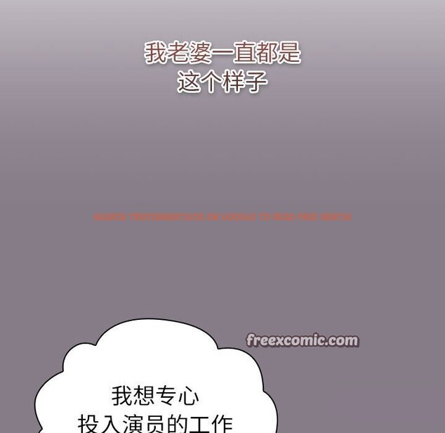 查看漫画分組換換愛 - 第130話 - www.tymanga.com中的2607901图片