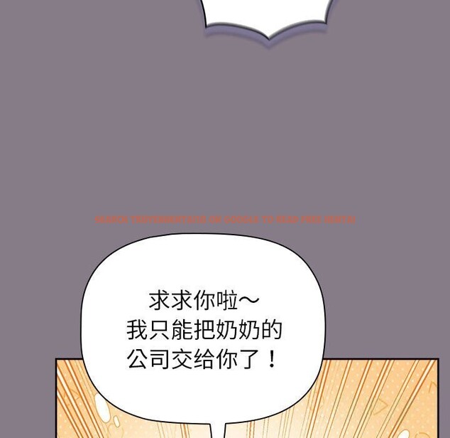查看漫画分組換換愛 - 第130話 - www.tymanga.com中的2607904图片