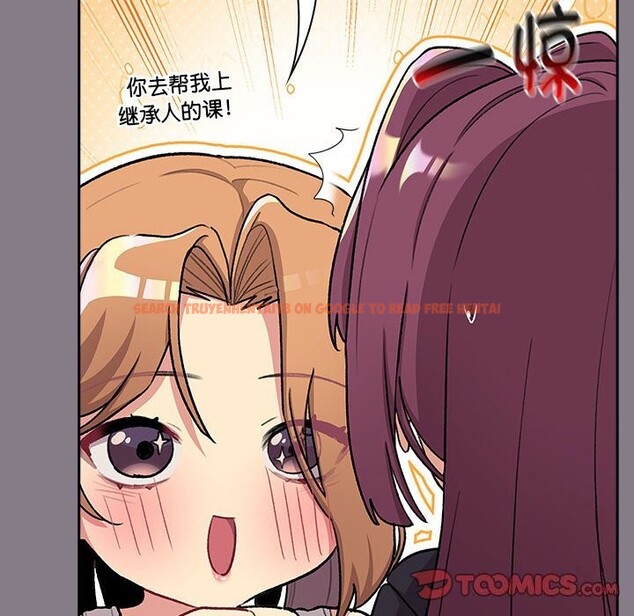 查看漫画分組換換愛 - 第130話 - www.tymanga.com中的2607905图片