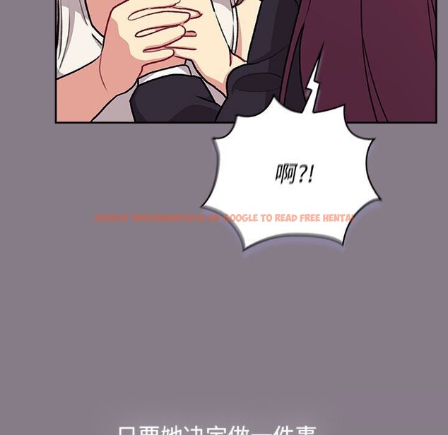 查看漫画分組換換愛 - 第130話 - www.tymanga.com中的2607906图片