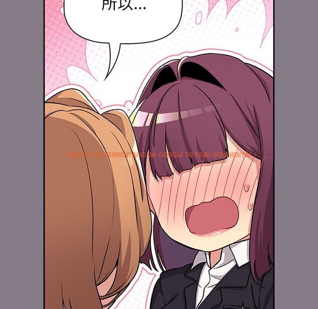 查看漫画分組換換愛 - 第130話 - www.tymanga.com中的2607908图片