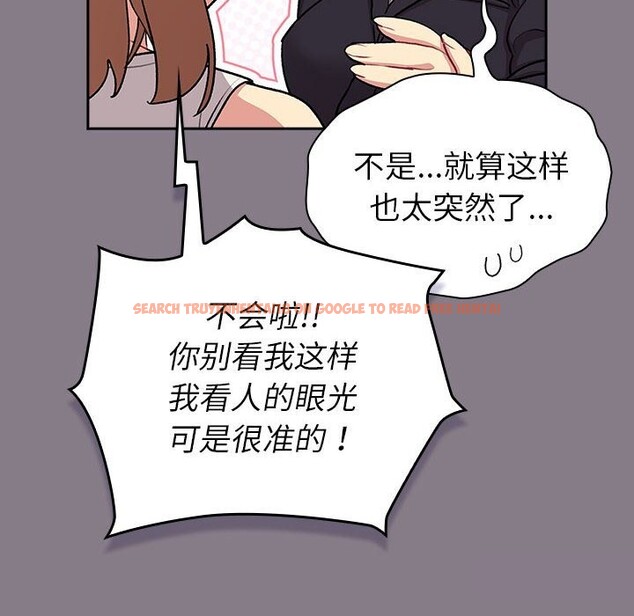 查看漫画分組換換愛 - 第130話 - www.tymanga.com中的2607909图片