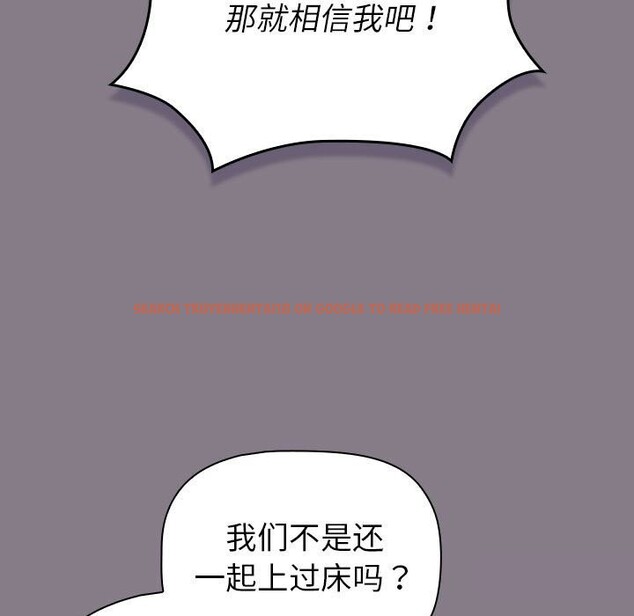 查看漫画分組換換愛 - 第130話 - www.tymanga.com中的2607912图片
