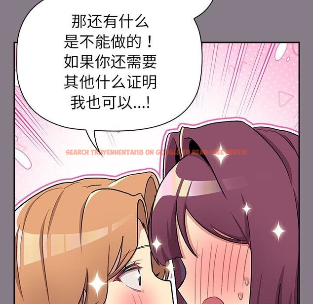 查看漫画分組換換愛 - 第130話 - www.tymanga.com中的2607913图片