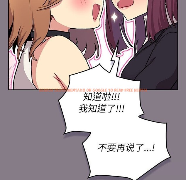 查看漫画分組換換愛 - 第130話 - www.tymanga.com中的2607914图片