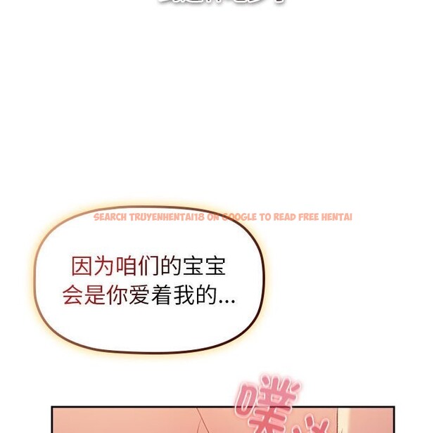 查看漫画分組換換愛 - 第130話 - www.tymanga.com中的2607922图片