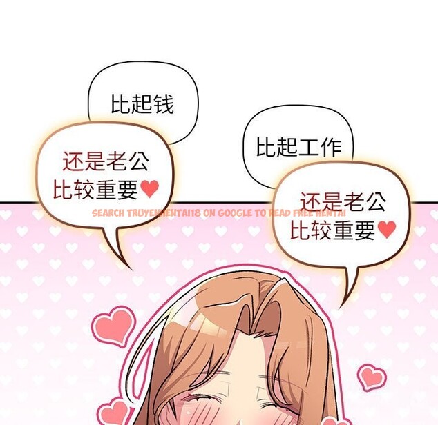 查看漫画分組換換愛 - 第130話 - www.tymanga.com中的2607930图片