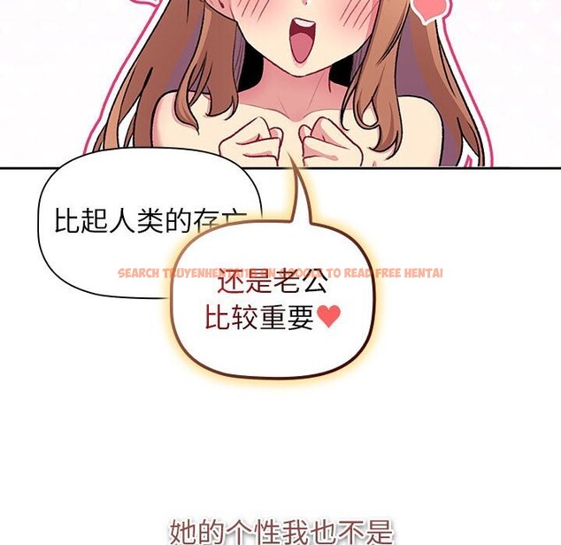 查看漫画分組換換愛 - 第130話 - www.tymanga.com中的2607931图片