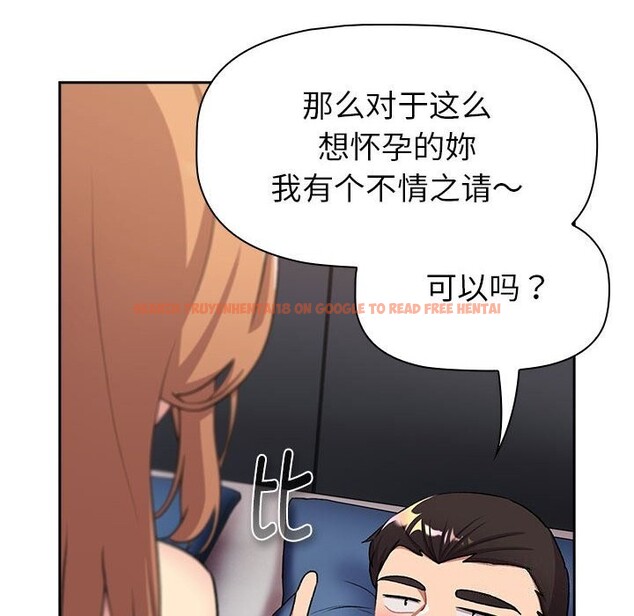 查看漫画分組換換愛 - 第130話 - www.tymanga.com中的2607933图片