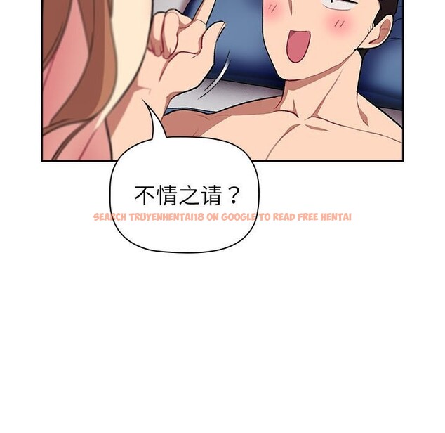 查看漫画分組換換愛 - 第130話 - www.tymanga.com中的2607934图片