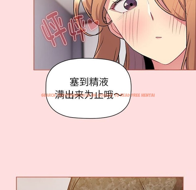 查看漫画分組換換愛 - 第130話 - www.tymanga.com中的2607948图片